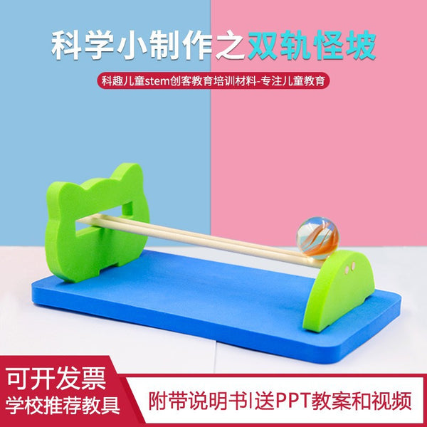 Children's Fun Science Experiment Pupil Science and Technology Handmade Kindergarten Science Zone Materials Double Track Strange Slope