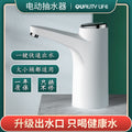 Electric water pump, bottled water, automatic water pump, mineral water, rechargeable water dispenser, for home water dispenser manufacturer wholesale