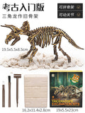 Kidsartificial dinosaur archaeological fossil toy educational excavation animal soft skeleton model patchwork boy tyrannosaurus rex