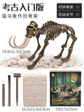 Kidsartificial dinosaur archaeological fossil toy educational excavation animal soft skeleton model patchwork boy tyrannosaurus rex