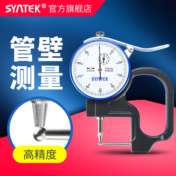SYNTEK Percent Thickness Gauge 0.01mm Pointer Tube Thickness Gauge Measurement of Wall Thickness of Straw Water Pipe Steel Pipe