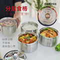 Shunjia yi 304 stainless steel vacuum insulated lunch box - multi-layer, leak-proof bento box for adults and students