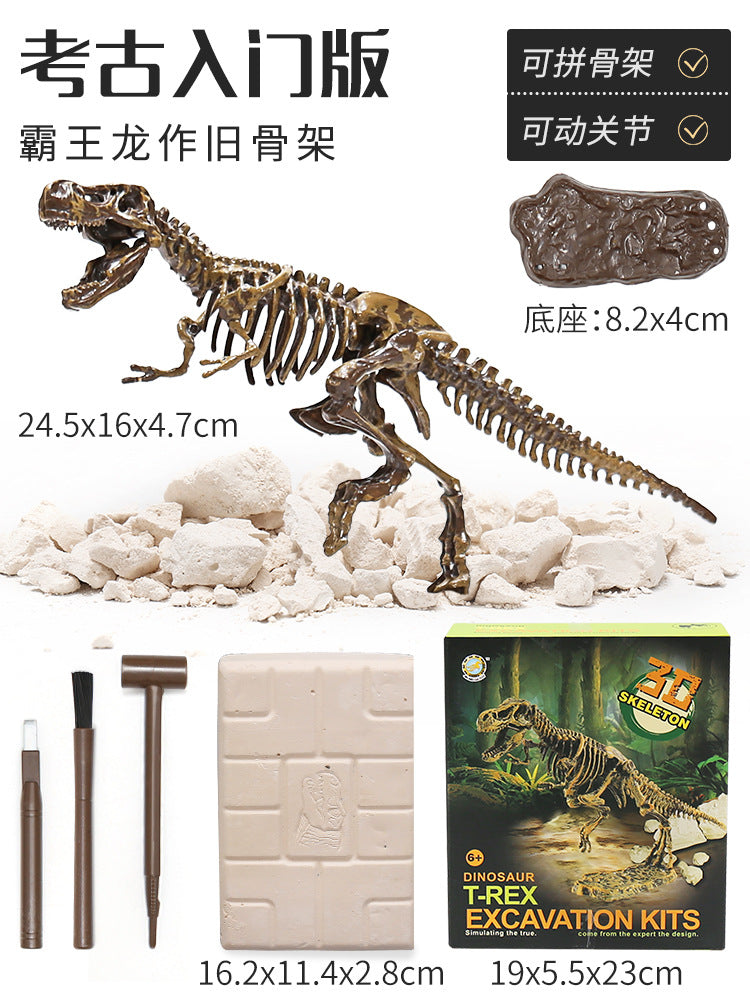 Kidsartificial dinosaur archaeological fossil toy educational excavation animal soft skeleton model patchwork boy tyrannosaurus rex