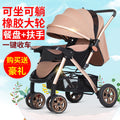 High-view baby stroller - convertible, lightweight, foldable, four-wheel shock absorption, large wheel pram