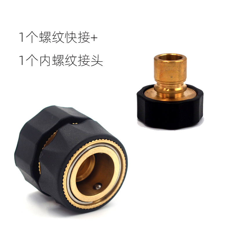 3/4 "female thread American quick connector, garden water pipe accessories three-piece set, home car washing machine parts