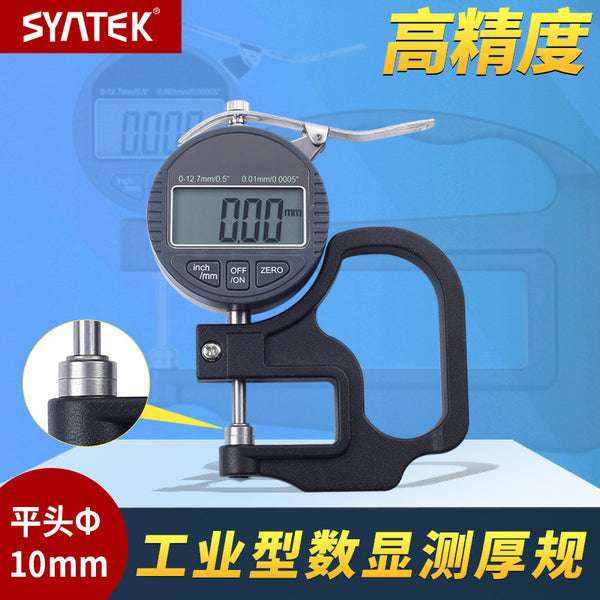 Shengtai Core Digital Display Percent Thousand Meter Thickness Gauge Gauge 0.001mm Paper Film Fabric Leather Sheet