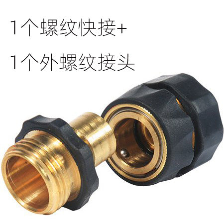 3/4 "female thread American quick connector, garden water pipe accessories three-piece set, home car washing machine parts