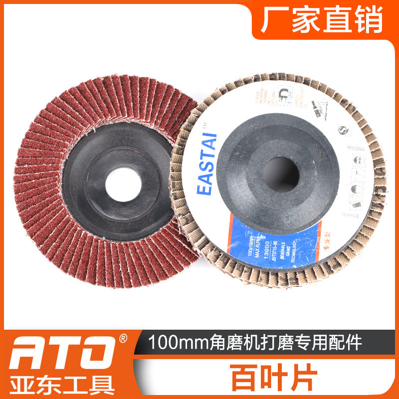 Rust removal and grinding louver louver wheel, plastic shell polishing sheet abrasive cloth wheel, thickened plane polishing wheel wholesale manufacturer