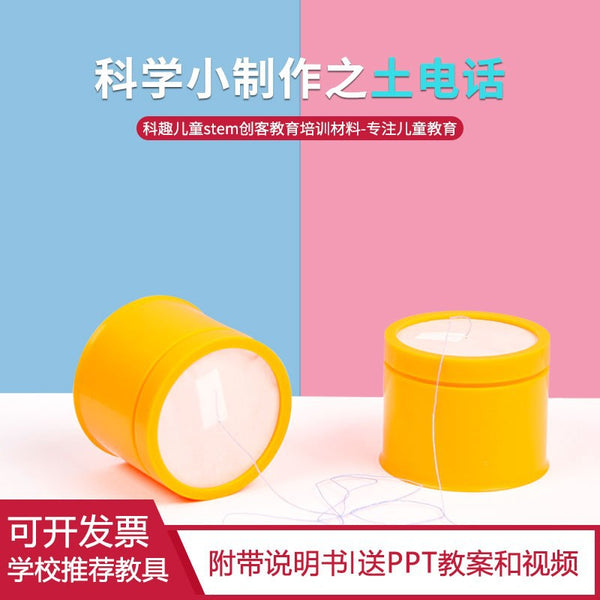 Science experiment DIY soil phone kindergarten students science and technology small production handmade experiment material package, cutting-edge science and education