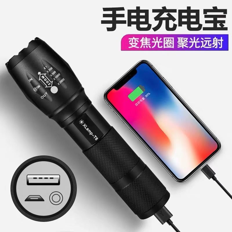 Built-in strong light long-distance flashlight manufacturer wholesale USB mobile phone charging 10W aluminum alloy multi-function T6 flashlight