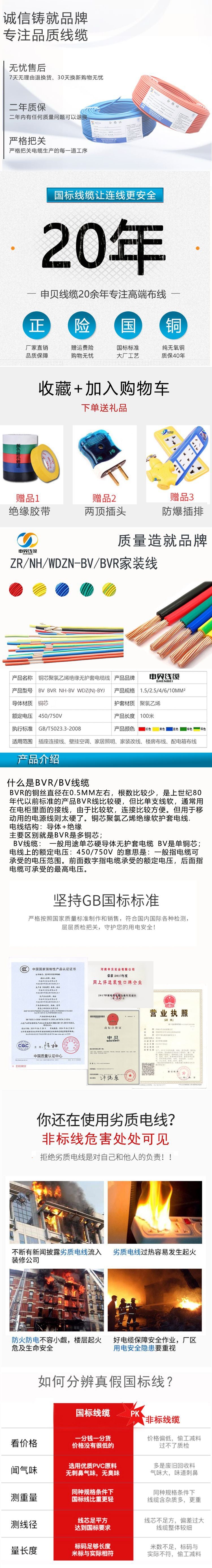 BV single core copper wire 1.5/2 5/4/6 square home improvement lighting socket national standard single strand hard wire manufacturers wholesale