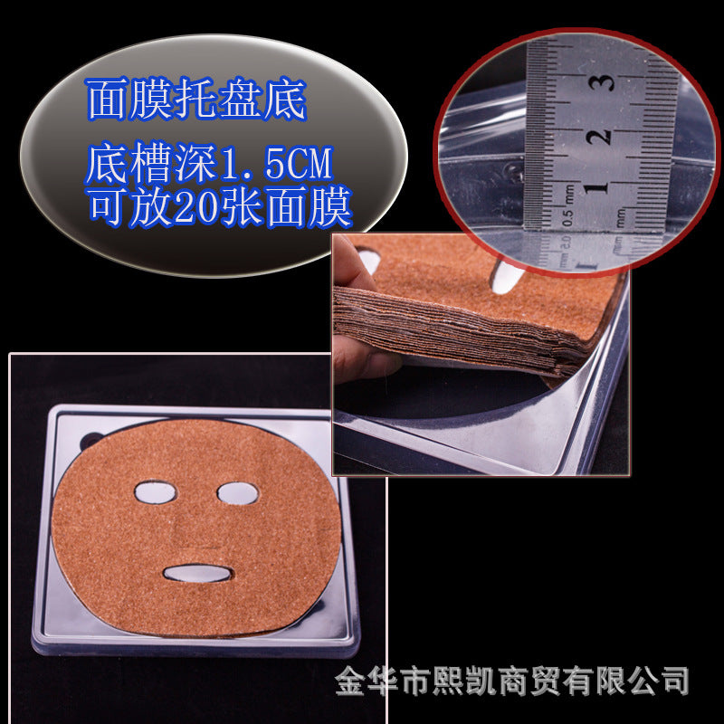 Large seaweed homemade facial mask mold diy facial mask tray mask plate plastic blister transparent trough beauty