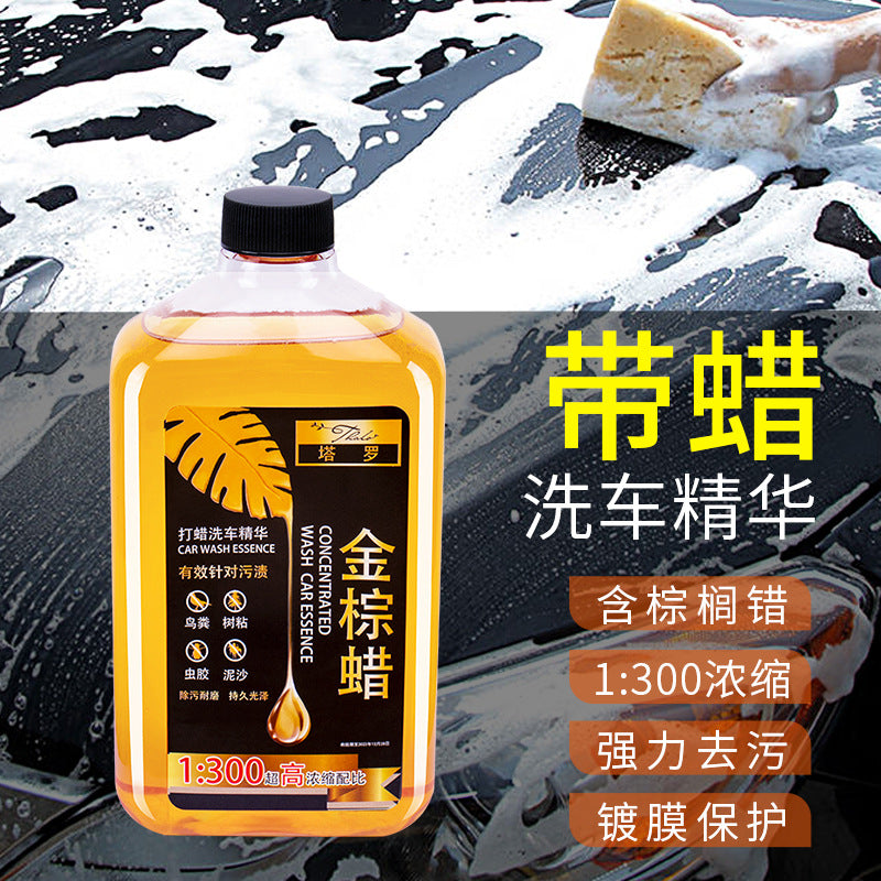 Concentrated high-sudsing car wash soap with golden palm wax – powerful stain removal, shine enhancement, and coating. automotive cleaning agent/wax, direct from the factory