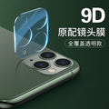 Tempered glass lens protector for iphone 16, iphone 11, and 12 pro max - camera lens screen protector with eye protection