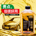 Concentrated high-sudsing car wash soap with golden palm wax – powerful stain removal, shine enhancement, and coating. automotive cleaning agent/wax, direct from the factory