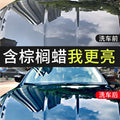Concentrated high-sudsing car wash soap with golden palm wax – powerful stain removal, shine enhancement, and coating. automotive cleaning agent/wax, direct from the factory