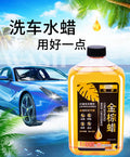 Concentrated high-sudsing car wash soap with golden palm wax – powerful stain removal, shine enhancement, and coating. automotive cleaning agent/wax, direct from the factory