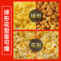 Commercial popcorn machine - fully automatic electric mini popcorn maker - butterfly & sphere popcorn machine for street vendors