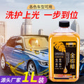 Concentrated high-sudsing car wash soap with golden palm wax – powerful stain removal, shine enhancement, and coating. automotive cleaning agent/wax, direct from the factory
