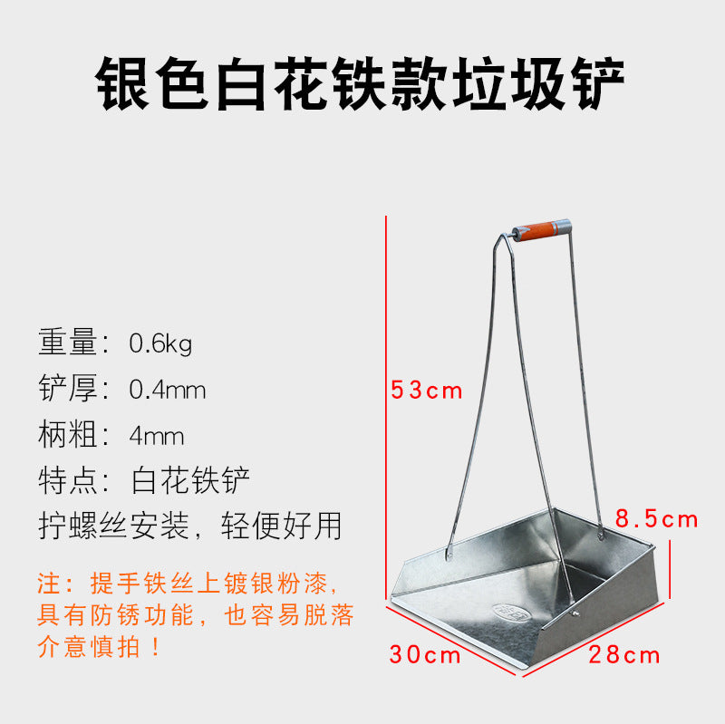 Dustpan Iron pitchpan Home Property Factory School Thickened large bucket Sweeping gray bucket Iron garbage shovel manufacturer