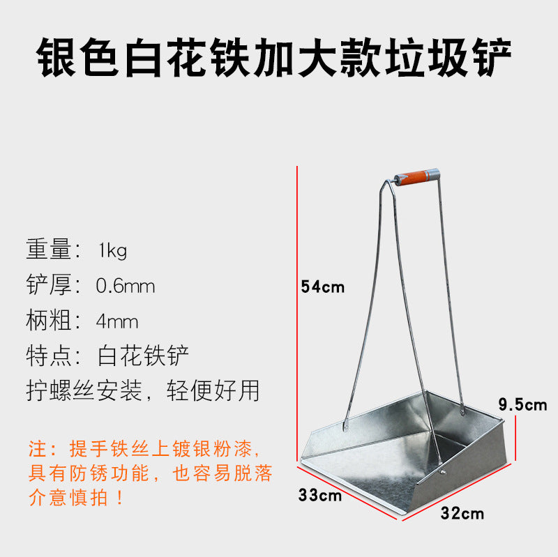 Dustpan Iron pitchpan Home Property Factory School Thickened large bucket Sweeping gray bucket Iron garbage shovel manufacturer