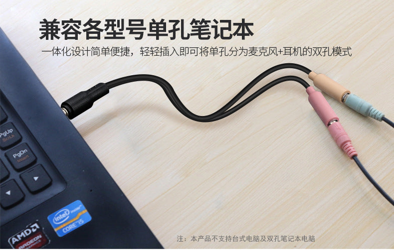 Silver carved laptop headphone 2-in-1 adapter cable, mobile phone audio splitter, single port splitter