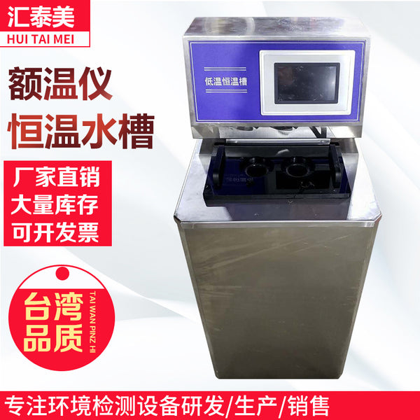 Low temperature thermostatic tank, constant temperature water tank low temperature circulator, cold and heat source test tank high and low temperature tank black body