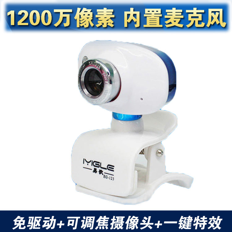 Computer high definition online class camera video drive-free USB camera built-in microphone video teaching live tape