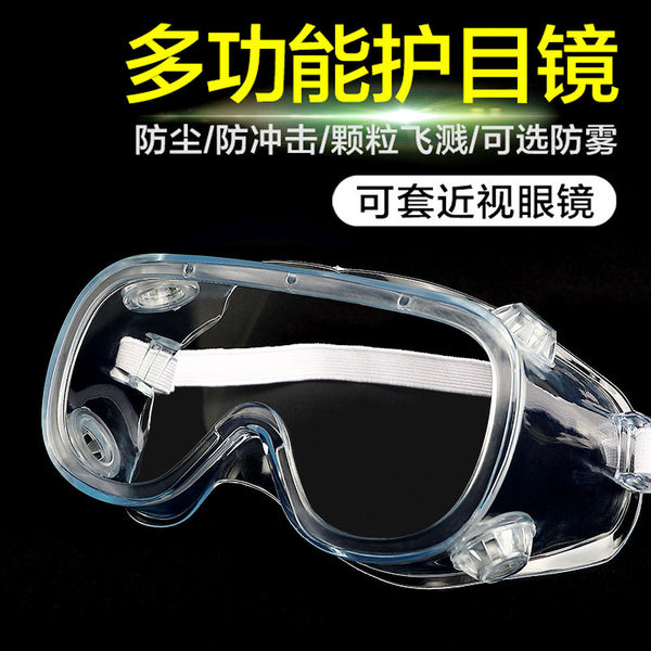 Four-hole goggles, protective transparent, anti-fog and breathable, medical food-grade eye protection, anti-dust and saliva splashing glasses