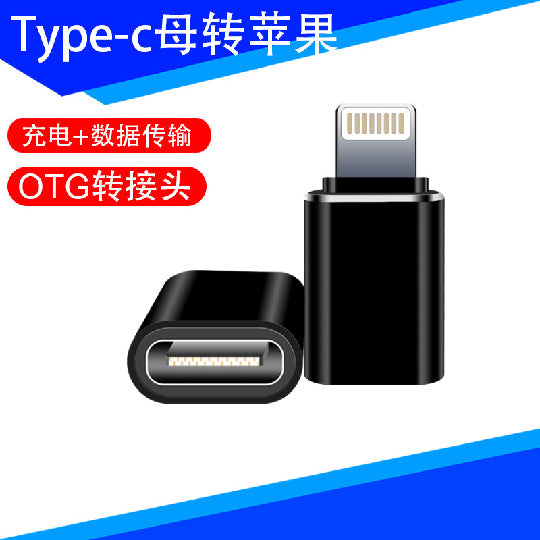 Foreign trade is suitable for Apple 15 charging adapter head data cable adapter lighting adapter tpyec adapter