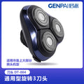 Spare blade head with one-click opening, dual-ring floating fit. wholesale replacement parts compatible with multiple electric shaver brands