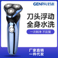Rotary floating triple-blade electric shaver - multifunctional razor & sideburn trimmer - smart digital display, fully washable
