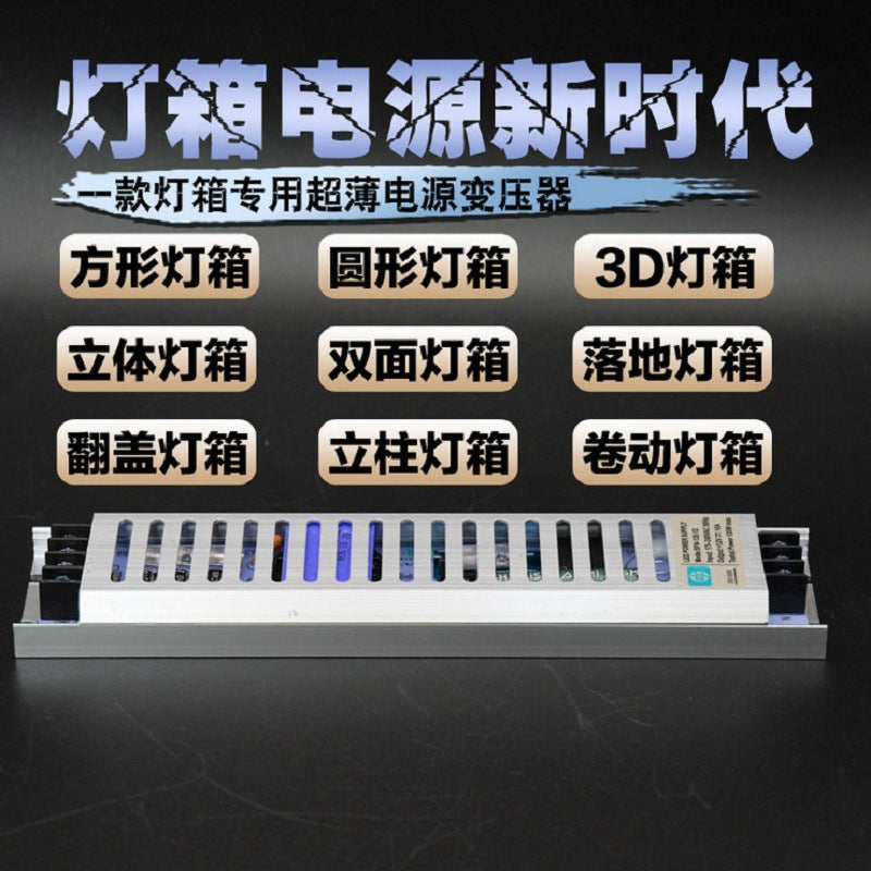 LED light box power supply 12V lighting light with 12W-800W transformer stabilizer constant voltage drive power supply