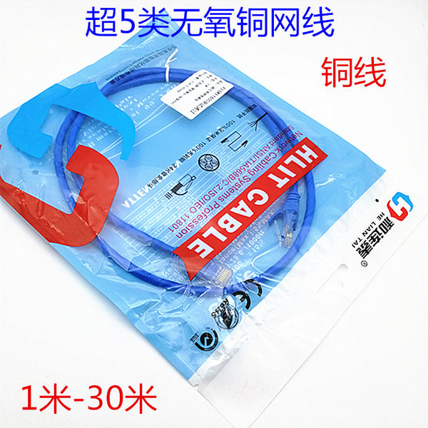 1 meter-30 meters oxygen-free copper cat5 network cable notebook desktop high-speed network jumper super five finished network cable