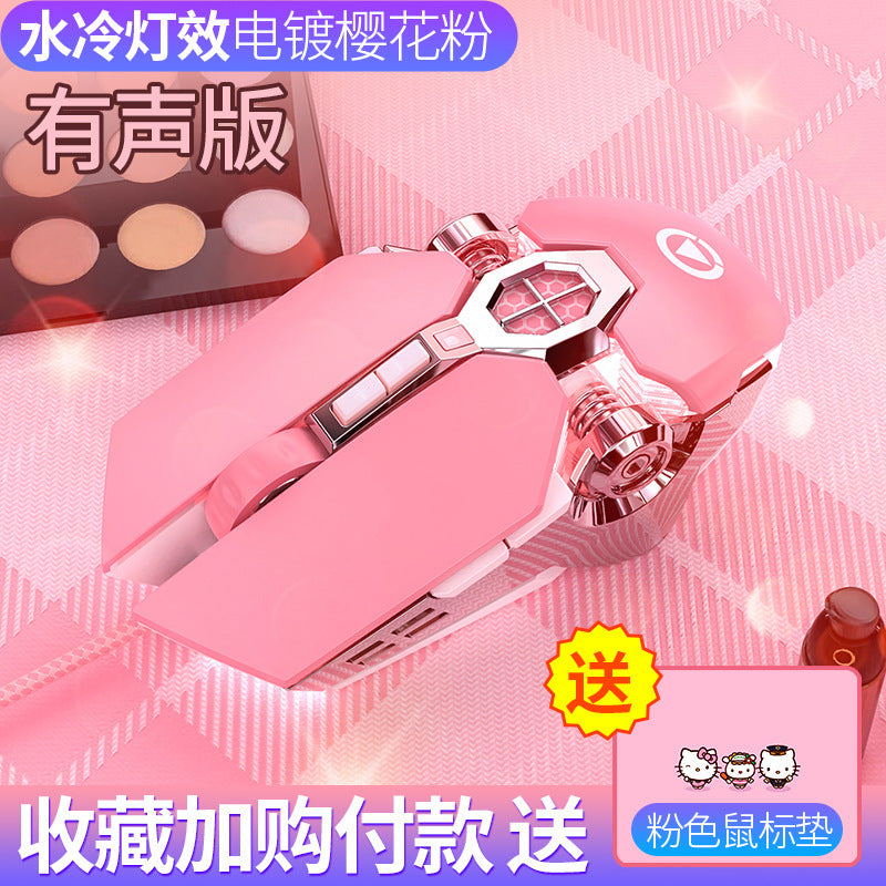 Silver carved pink mouse gaming glowing wired girls cute mechanical esports macro silent computer accessories amazon