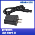3v charger adapter for junpai electric shavers - wholesale electronic charging, fast & portable accessories