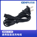 Shaver charger dc charging cable charging accessories wholesale backup power portable fast charging universal type