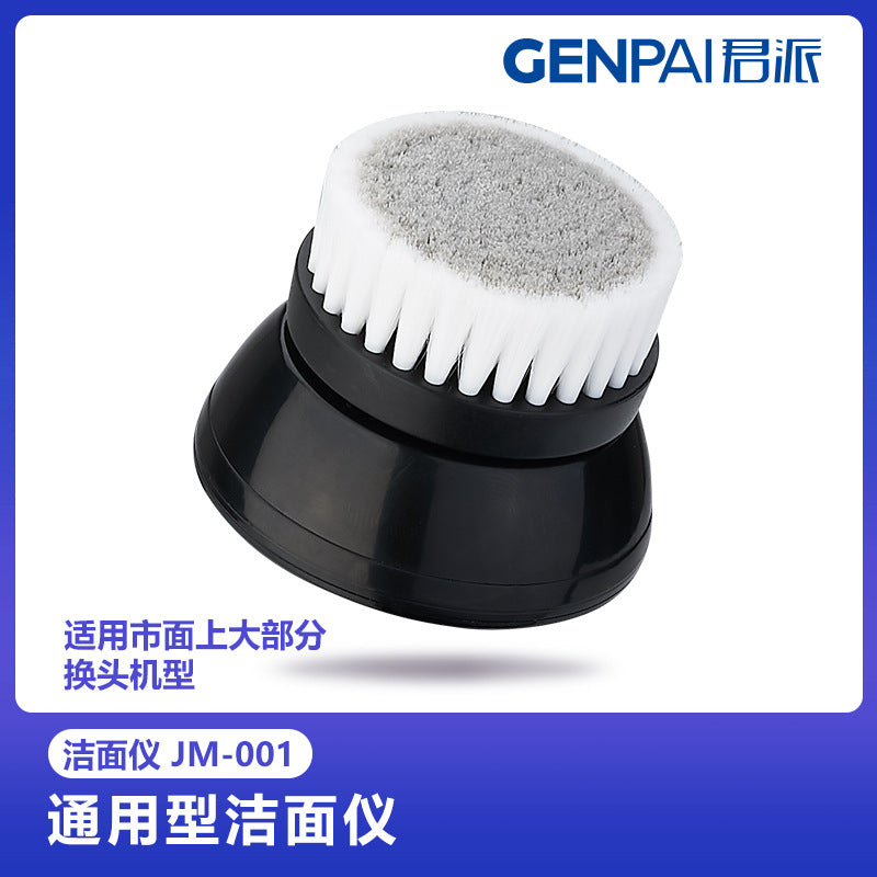 Wholesale one-piece drop shipping multifunctional electric shaver accessories facial cleansing instrument facial cleansing brush applicable brand brush head