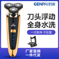 Rotary floating triple-blade electric shaver - multifunctional rechargeable razor - fully washable & automatic