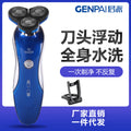 Electric shaver with face-shaping head, rechargeable, wet & dry, full body washable, rotary triple-blade, multi-functional - wholesale