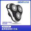 Multifunctional three-head shaver, one-piece light-emitting material, floating old-fashioned accessories, wholesale electric waterproof power supply