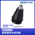 Nose hair trimmer accessories electric shaver multifunctional compatible brands dropshipping wholesale imported abs