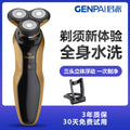 Rotary floating triple-blade electric shaver - rechargeable, washable, portable, long-lasting lithium battery
