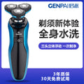 Rotary floating triple-blade electric shaver - multi-functional rechargeable razor - fully washable for home use
