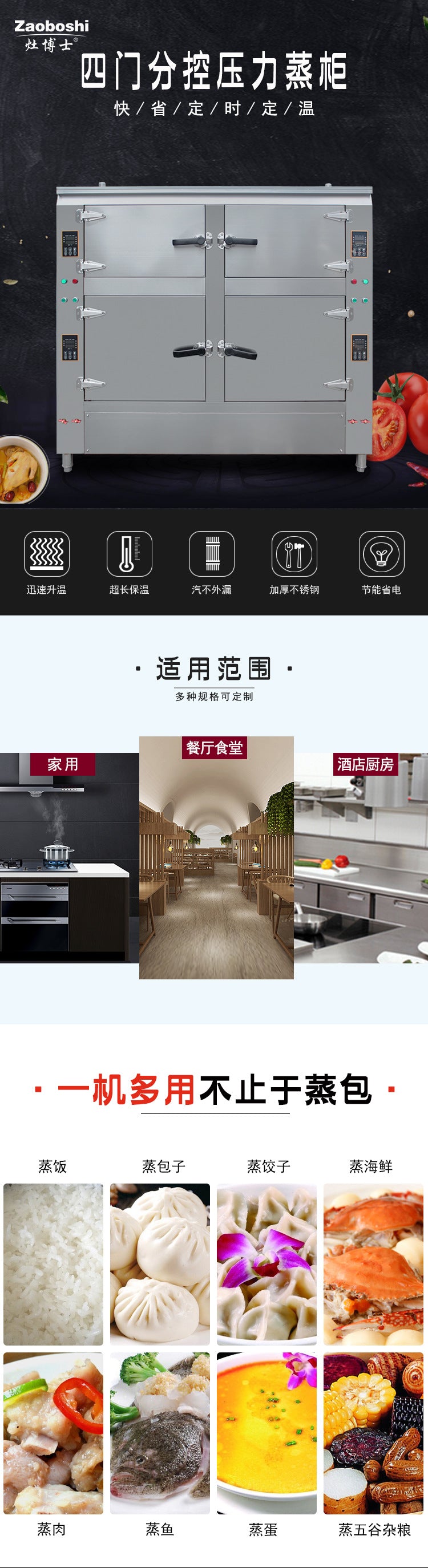 Four-door seafood steaming box Commercial intelligent 380V electric steaming cabinet Hotel restaurant catering stew soup steaming rice all-in-one machine