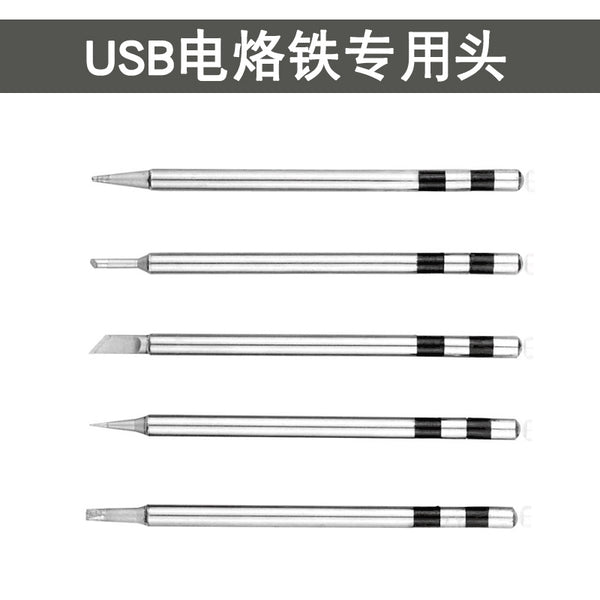 USB soldering iron head 5v electric soldering iron special 988USB soldering iron head