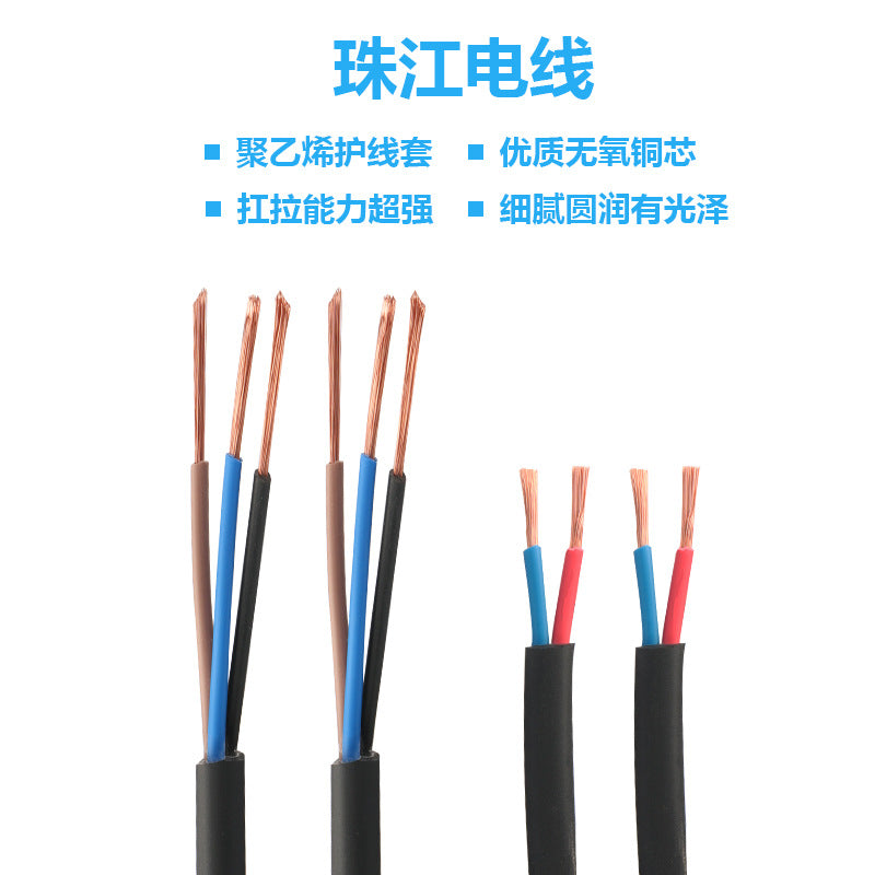 Pearl River Wire National Standard Pure Copper Core RVV2 Core 3 Core 5 Core 4 Core 1.5 2.5 4 16 Square Power Wire Cable