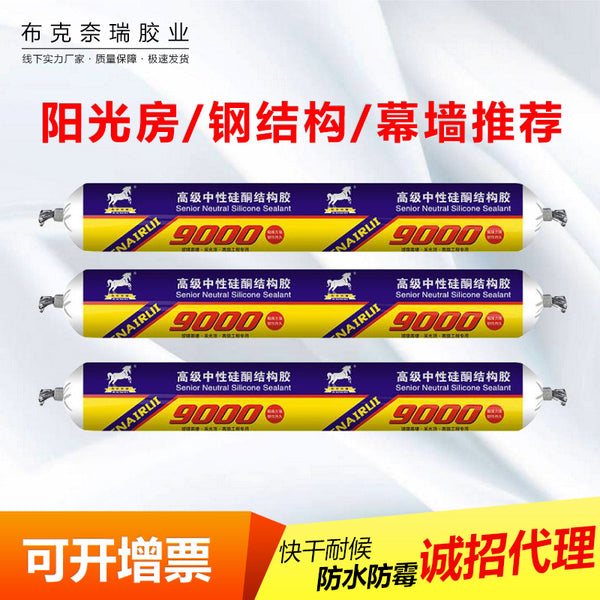 Buchnery 9000 structural glue neutral silicone sealant steel structure sun room curtain wall grade engineering