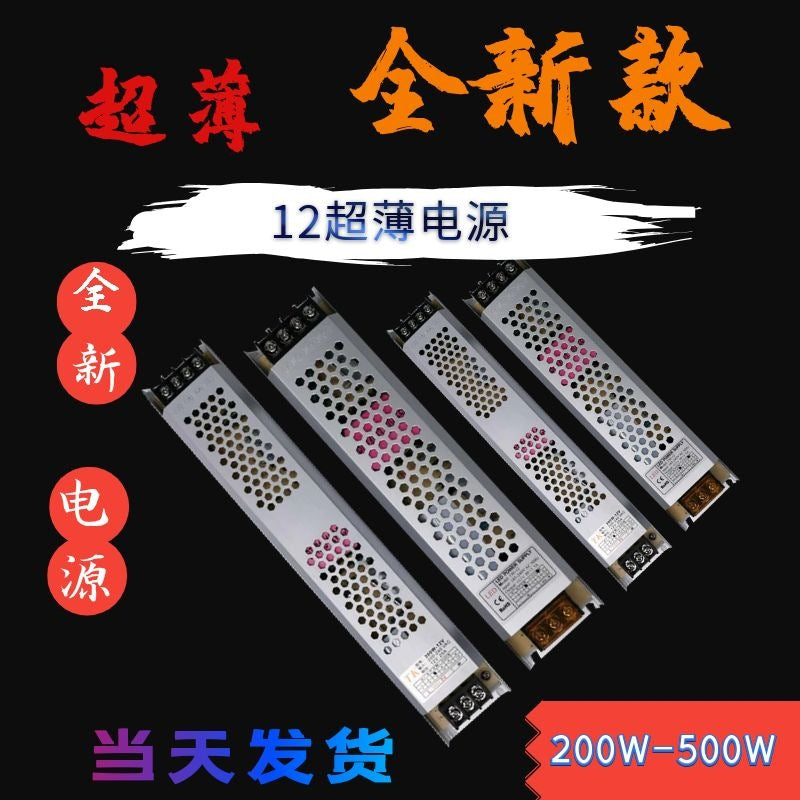 LED light box power supply 12V lighting light with 12W-800W transformer stabilizer constant voltage drive power supply