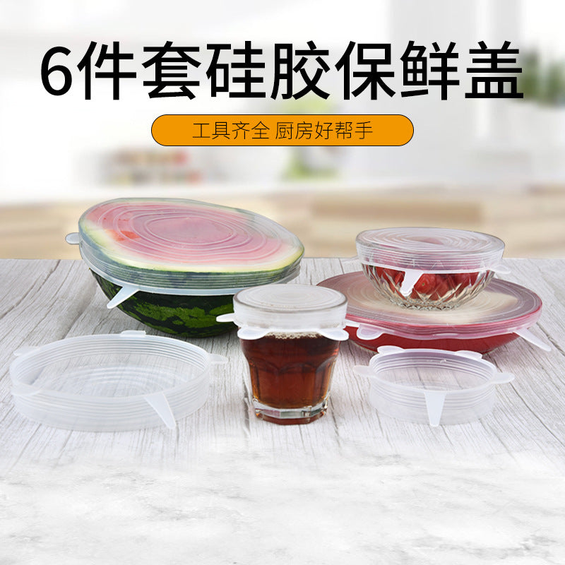 Douyin same silicone fresh-keeping cover 6-piece set, multi-functional sealing fresh-keeping bowl cover creative stretching plastic wrap hot-selling